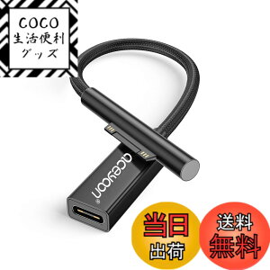 �y���������zaceyoon Surface �p USB C �[�d�P�[�u�� 0.2m �y45w15v�ȏ��PD�[�d�킪�K�v�z 20cm �T�[�t�F�X PD �}���[�d �i�C�����҂� for Surface Pro8/7/6/5/4/3 Go3/2/1 for Laptop1/2/3/4 for Surface Book/Surface Book2 Connec