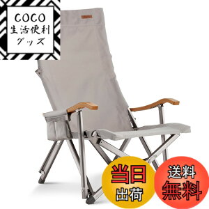 �y���������z���[�X�^�C�� ICECO �A�E�g�h�A�`�F�A �ω׏d285KG�E1600D���ʁEA7075�A���~�����t���[���E�n�C/���[�o�b�N�ؑ։\�E�|���肷�� �L�����v �܂肽���� �R���p�N�g �K�[�f�� �����p (