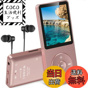 �y���������zAGPTEK MP3�v���[���[ ���y�v���[���[ HIFI ���y�� 16GB���� 64GB�܂Ŋg���\ �{�^������ ���y�v���[���[ 40���ԍĐ� ���X���X�T�E���h FM���W�I �_�C���N�g�^���Ή� �A���[�� �����