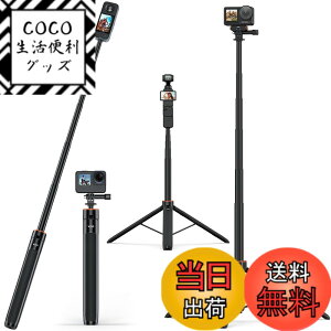 �y���������zVRIG insta360 ���B��_ �A�N�V�����J���� �O�r 140cm���� 6�i�K�L�k�����|�[�� ���B��_ �R���p�N�g �����^�ѕ֗� DJI osmo nano�A Osmo Action 6/5 pro/4/3�ADJI Osmo Pocket 3�AInsta360 go ultra /X5/X4/X4