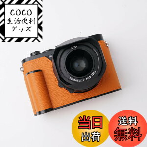 �y���������z�Ή� Leica ���C�J Q3 ��p �J�����P�[�X �J�����J�o�[ �J�����o�b�O �{�v �yIborrys �����z��t���v�{��+���^���x�[�X�v���[�g+�n���h����3-in-1�f�U�C�� (�I�����W)