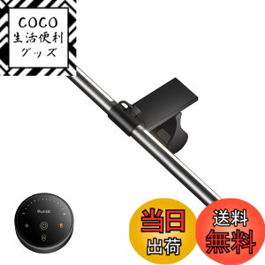 �y���������zQuntis ���j�^�[���C�g USB���C�g 51cm �o�b�N���C�g ���������R������ 4��ނ̐F���x ���i�K���� ��Ώ̂Ȕz�� �ԐڏƖ����[�h ���j�^�[�|���� Glow Plus