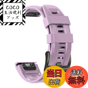 �y���������z[YOCAHU] QuickFit 22 mm �o���h �����p for GARMIN(�K�[�~��) Fenix 7 Pro Solar/Approach S70 47 mm/Forerunner 965 �Ή� �X�g���b�v �V���R�� �x���g �_�炩�� �h���� �K�[�~�� �p �����o���h (light purple)