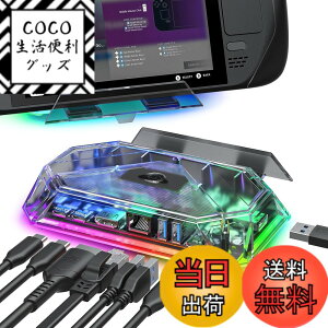 �y���������zJSAUX RGB �h�b�L���O�X�e�[�V���� Steam Deck (OLED)/ROG Ally/Legion Go�Ή� 8-in-1 USBC �h�b�N 4K@60Hz HDMI�A�M�K�r�b�g�C�[�T�l�b�g�AUSB C 3.0�A�f���A��USB A 3.0�AUSB 2.0�A100W USB C�[�d-�N���X�^��