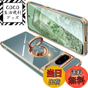 �y���������zONETIAOLONG �ɓK������Google Pixel8 �p�̃P�[�X �����O�t�� �O�[�O�� �s�N�Z�� 8 �p�̃����O �J�o�[ �ϏՌ� TPU ���b�L���H 360°��] �X�^���h�@�\ �ԍڃz���_�[ �X�g���b�v�z�[���t��