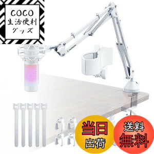 �y���������zCACENCAN M06 �}�C�N �A�[�� �X�^���h �}�C�N �u�[���A�[���X�^���h �}�C�N�X�^���h �A�[�� �ω׏d�F1.8kg �}�C�N�N���b�v��3/8-5/8�C���`�t�� HyperX SoloCast�EQuadCast S�AAT2020�EAT2020USB+�EA