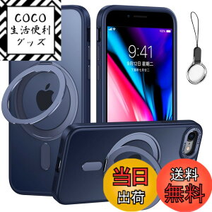 �y���������ziPhoneSE3/SE2/SE/8/7 �p �P�[�X Magsafe�Ή��y360°��]�\�� Magsafe�����O�X�^���h �z���_�[ ��̌^�E�X�g���b�v1��t���z�A�C�t�H��SE ��3/2���� iPhone 8�J�o�[�X�^���h�@�\ �c�����Ή� H