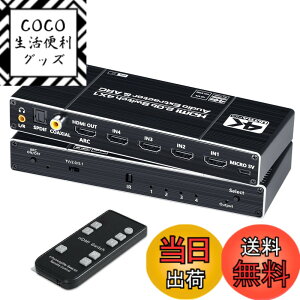 �y���������zELEVIEW HDMI �ؑ֊� 4����1�o�� ���f�W�^��/ARC�Ή� �������� 4K 60Hz HDR HDCP2.3�bPS5�Ή� �����ؑ� �����R���t�� �x���Ȃ� EHD-804N