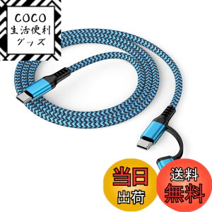 �y���������zUSB-C to Lighting/USB C�[�d�P�[�u�� 2in1 1.8M PD�Ή� 30W�}���[�d �����f�[�^�]�� Haoano iPhone �}���`�[�d�P�[�u�� �^�C�v C ���C�g�j���O�P�[�u�� iPhone 17 Pro Max/16/15/14/13/12/SE/iPad Air/iPad Mini