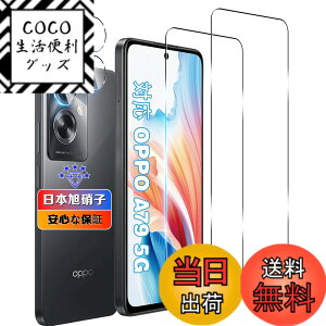 �y���������z�ywnunbg 2+2���Z�b�g�z �Ή� OPPO A79 5G �K���X�t�B���� 2��+ �J�����ی� 2�� �y���{���Ɏq�f�ލ̗p �d�x9H ��U�h�~ �z �p OPPO A79 �t�B���� �w��h�~ �p OPPOA79 �t�������K���X�ی�t�B