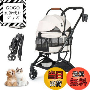 �y���������zBEBEROAD PETS T3 �y�b�g�J�[�g �����^ ���^�� �܂肽���� 4�� �O��360°��] ���p�o�M�[ ���p�x�r�[�J�[ �����p ���^�� ���^�� �y�b�g �L�����[�J�[�g ���ʗp�����^�b�` �܂肽���� 