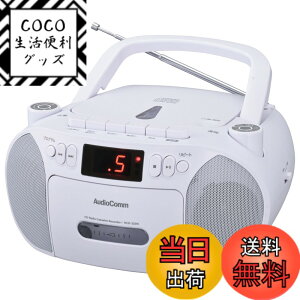 �y���������z�I�[���d�@AudioComm CD���W�J�Z �|�[�^�u�� �R���Z���g ���d�r ���W�I �J�Z�b�g�f�b�L �J�Z�b�g�e�[�v�^���Đ� �z���C�g RCD-320N-W 03-5561 OHM