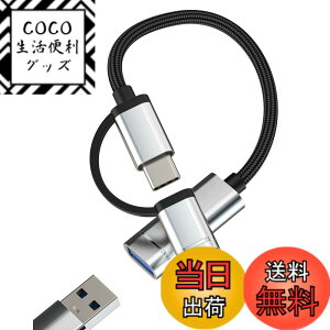 �y���������z�^�C�vc Lightning USB �ϊ� (2in1)USB-C �A�C�t�H�� �f�[�^�ڍs �o�b�N�A�b�v �A�_�v�^�[ �Ή�Apple iPhone15 Pro Macbook Air �Ή�Samsung USB A to C Thunderbolt ���C�g�j���O OTG �R���o�[�^�[ USB3.0 ��