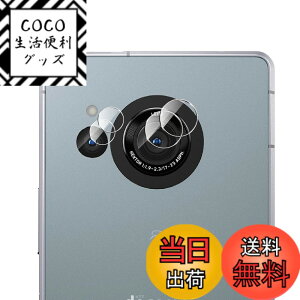 �y���������zWigsii �Ή� AQUOS R8 �p �J�����t�B���� �y2���z ���{AGC���Ɏq�f�ސ� AQUOS R8 SH-52D �J�����ی�t�B���� �����^ �d�x9H �ϏՌ� �σX�N���b�` ���ߗ��� �w��h�~ �������� SH52D �Ή� ����