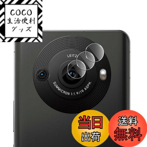 �y���������zWigsii �Ή� AQUOS R8 PRO �p �J�����t�B���� �y3���z ���{AGC���Ɏq�f�ސ� AQUOS R8 PRO SH-51D �J�����ی�t�B���� �����^ �d�x9H �ϏՌ� �σX�N���b�` ���ߗ��� �w��h�~ �������� SH51D ��