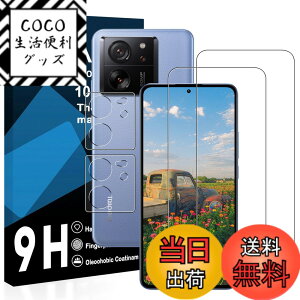 �y���������z�Ή� XiaoMi 13T �K���X�t�B���� �y2+2���Z�b�g-���YAGC���Ɏq�K���X�z �Ή� Xiaomi 13T �t�B�����i2������j + �����Y�t�B�����i2������j�V���I�~ 14T �t�� �V���I�~ 13T �ی�t�B���� 