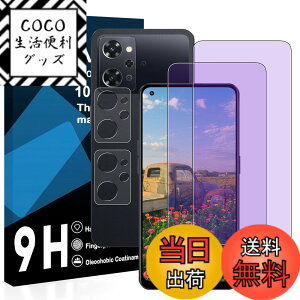 �y���������z�y2���u���[���C�g�J�b�g+2�������Y�t�B�����z oppo reno7 a / reno9 a �K���X�t�B���� ���Y���ɎqAGC�f�� oppo Reno9A opg04 �ی�t�B���� �y �ڂ̔��y�� �ڂɗD���� �u���[���C�g�J�b�g 