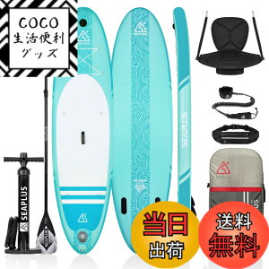 �y���������zSUP�{�[�h �T�b�v�{�[�h SEAPLUS �X�^���h�A�b�v�p�h���{�[�h �C���t���[�^�u�� sap �J�����T�|�[�g�t�� �T�[�t�{�[�h ���S�� �ނ� ���[�X ����U�� ���K CL-G 320 * 81cm*15cm �ő�ύ�