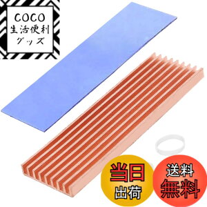 �y���������zHaojiaho �����q�[�g�V���N 70mmx21mmx6mm �M�\���΍� M.2 SSD PS5 ������ �m�[�gPC�p �q�[�g�V���N
