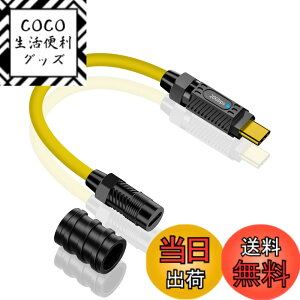 �y���������zPoyiccot USB C ���� �P�[�u�� �Z�� �A20cm USB �^�C�vc �����P�[�u���A140W USB C �����R�[�h PD 3.1 �}���[�d 8K/60HZ�r�f�I�`�� 20Gbps �f�[�^�]�� Type C �����P�[�u��MacBook/iPad/Surface/Switch���^