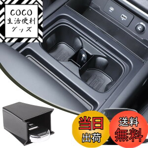�y���������zMETYOUCAR �����h���[�o�[ �f�B�t�F���_�[ 90 110 2022-2024�ɓK�p ���[�{�b�N�X ������{�b�N�X �Z���^�[�R���\�[���J�b�v�z���_�[���[�{�b�N�X ���[�p ABS�f�� ��t�ȒP �������� ��
