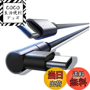 �y���������zUSB C �P�[�u�� L�� USBC 2M Type C to Type-C �P�[�u�� 66W L�^ �^�C�vc �}���[�d iPhone15 �[�d�P�[�u�� �f�[�^�]�� �f���h�~ ���ϋv�i�C���� Samsung Galaxy/MacBook Pro/Matebook/iPad&Air/Xperia/Sony ��USB-