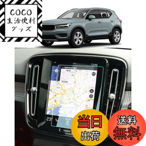 �y���������z�yBIXUAN�z�{���{XC40 /XC60/XC90 V60 S60 V90 S90 2��� 2017.10+ �i�r �t�B���� �����K���X �t�� �{���{xc40�ی�t�B���� �{���{xc60 �K���X�t�B���� volvo�{���{ XC90 �f�B�X�v���C �X�N���[���t