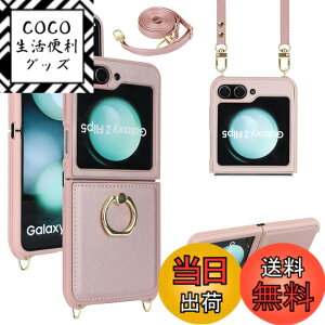 �y���������zfor Galaxy Z Flip5 �P�[�X��|�� �����O SC-54D SCG23 �w�ʃJ�o�[ Pelanty PU���U�[ �g�уJ�o�[ ���|���΂߂��� �V�����_�[ �X�g���b�v�t�� �T���X�� �M�����N�V�[Z�t���b�v5 ���^�y�� PC �X