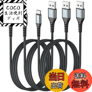 �y���������zSUNGUY USB Type C �P�[�u�� 1M �y3�{�g�z QC3.0/2.0�ő�18W�}���[�d �^�C�vc�P�[�u�� type c �P�[�u�� USB2.0�f�[�^�]�� �i�C�����҂� ���ϋv�� iPhone16 �V���[�Y/Galaxy S24 ultra/iPad Pro/iPad air 5 /Xp