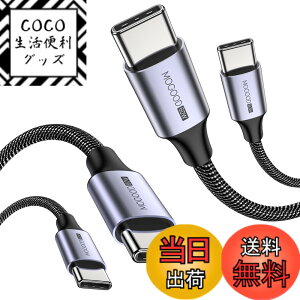 �y���������zMOGOOD USB C to USB C�P�[�u�� C�I�X to C�I�X�i2�p�b�N�j�݊��� iPhone 15/15 Pro/15 Plus/15 Pro Max MacBook Pro�AiPad Air 4�ASamsung Galaxy S23 S22 S21 Ultra�p60W�ґgUSB C to C�}���[�d�P�[�u���i�O���[/1M)