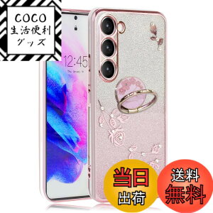 �y���������zJOOBOY Galaxy S23 �P�[�X SC-51D SCG19 �����O�t�� �N���A �L���L�� ���b�L���H �ԕ� �\�t�g�P�[�X TPU ���^ ������� ���킢�� �Ռ��z�� �u�����h �M�����N�V�[ s23 �P�[�X �g�уJ�o�[ (��