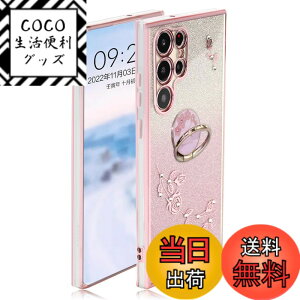 �y���������zJOOBOY Galaxy S23 Ultra �P�[�X (SC-52D / SCG20) �����O�t�� �N���A �L���L�� ���b�L���H �ԕ� �\�t�g�P�[�X TPU ���^ ������� ���킢�� �Ռ��z�� �u�����h �M�����N�V�[ s23 �E���g�� �X�}