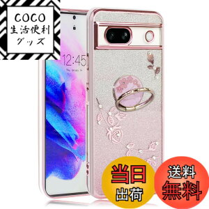 �y���������zJOOBOY �X�}�z�P�[�X �Ή� Google Pixel 7a �P�[�X �����O�t�� ���b�L���H �ԕ� �\�t�g�P�[�X TPU ���^ ������� ���킢�� �Ռ��z�� �u�����h �O�[�O��Pixel 7a �p �g�уJ�o�[ (���[�Y�S�[