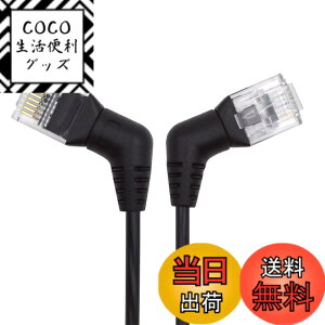 �y���������zNFHK CAT6 UTP �I�X-�I�X 360�x�p�x�t����]�P�[�u�� RJ45 8P8C 1000Mbps LAN�C�[�T�l�b�g�l�b�g���[�N�p 50cm, NF-UT-023-0.5M