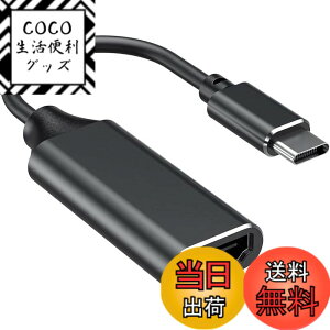 �y���������zUSB C HDMI �ϊ��A�_�v�^�[ RayCue 4K@60Hz �^�C�v C HDMI �ϊ��P�[�u�� 4K �^�C�v C HDMI �ϊ��R�l�N�^�[ Thunderbolt 3/4 �f�o�C�X MacBook Pro/Air, iPad Pro/Air, Galaxy S9/S8, Surface Book 2, XPS,iPhone15 Pro ��