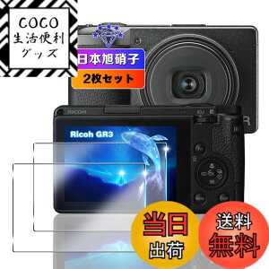 �y���������z�ywnunbg 2+2+2���Z�b�g�z �Ή� Ricoh GR IIIx GR3x GR3 �K���X�t�B���� 2��+ �����Y�t�B���� 2�� �y���{���Ɏq�f�ލ̗p �d�x9H ��U�h�~ �z �Ή� ���R�[ Ricoh �f�W�^���J���� Ricoh GR III �t�B