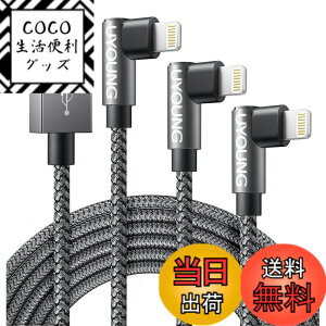 �y���������zUYOUNG iPhone �[�d�P�[�u�� 90�x 2M Lightning�P�[�u�� l�� iPhone�[�d�R�[�h L�^ ���C�g�j���O�P�[�u�� ���ϋv iPhone 14/13/12/11/SE/Pro/XS/Max/XR/X/8/Plus/7/6s/5s/iPad Air/iPad mini/iPod�Ή� (�O���[)