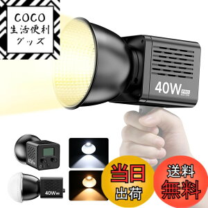 �y���������zUlanzi 40W PRO COB�B�e�p���C�g LED�r�f�I���C�g 2500K-6500K ���i�K���� �����P�x �f���A���F���x�������C�g �B�e�⏕�� MAX 50W CRI 95+/TLCI 96+ 13150Lux @0.5m 8��ނ̏Ɩ����� 1/4�C���`�l�W