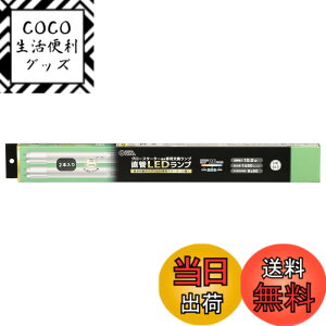 �y���������z�I�[���d�@ LED�u���� ����LED�����v 20�`���� G13 �����F �O���[�X�^�[�^�[����p �Б����d�d�l 2�{�� LDF20SS�EN10/14 72P 06-4916 OHM