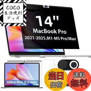 �y���������zIPROKKO MacBook pro 14(2021-2026�ɑΉ� M1/M2/M3/M4/M5Pro/Max)�`�����h�~�t�B���^�[ ���C�v���C�o�V�[�t�B���� �J�����J�o�[�t�� �u���[���C�g�h�~ ���˖h�~ ���ʎg�p �������𔭍s�ł��܂�