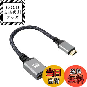 �y���������zALLVD Mini HDMI to HDMI�ϊ��A�_�v�^ HDMI �P�[�u�� �^�C�v (HDMI�~�j) 3D/4K,1080P- 20CM Mini HDMI(�I�X)-HDMI(���X)�ϊ��P�[�u�������P�[�u�� [���s�A���i]