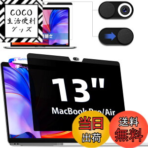�y���������zIPROKKO MacBook Air 13 (2018-2021,M1)/MacBook pro 13(2016-2022 M1,M2)�ɑΉ� 13.3�C���` �`�����h�~�t�B���^�[ ���C�v���C�o�V�[�ی�t�B�����J�����J�o�[�t�� �u���[���C�g�h�~ ���˖h�~ ���ʎg