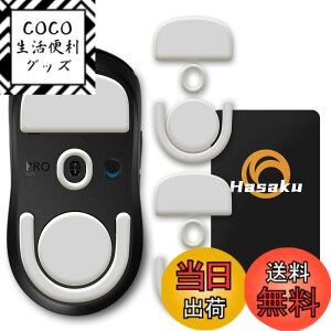 �y���������zLogicool G PRO X2 Superstrike Lightspeed/G PRO X Superlight 2 Wireless ���C�����X ���W�N�[�� �Q�[�~���O�}�E�X �p 2�Z�b�g���� Hasaku �}�E�X�\�[�� �}�E�X�t�B�[�g Slide �X���C�h �V���[�Y ���E��