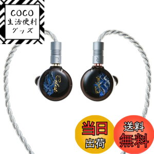 �y���������zHiFiGo Kinera Celest Pandamon 2.0 10mm �����`���ʃh���C�o�[ �C���C���[ ���j�^�[�A�܂������V�����O�ς� 2.0 SPD IEM �C���C���[ �C���z�� (�� 3.5mm)