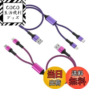 �y���������z2�C��1 �[�d�P�[�u�� Lightning&USB-C �u2�{�g/1.2M�v �ő�5.4A�}���[�d 2�� �}���`�P�[�u�� Haoano 2in1 �[�d�R�[�h Type-C USB�P�[�u�� 2�䓯�����d�\ iPhone 17 Pro Max/16/1514/13/12/SE/iPad Air/Mini/Ga