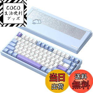 �y���������z�yWOBKEY Rainy 75�L�[�{�[�h�z�J���̂悤�ȑŌ��� ���J�j�J���L�[�{�[�h 3WAY�ڑ� OS�݊��� �z�b�g�X���b�v��VIA�̑Ή� �J�X�^�}�C�Y�� �K�X�P�b�g�f�U�C�� �A���~�j�E���f�ގg�p RG