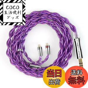 �y���������z�yKBEAR 4989�z2pin 4.4mm���P�[�u�� 4�c6N�P�������P�[�u�� 4.4mm�C���z���A�b�v�O���[�h�C�����j��P�[�u�� �������P/Litz�\��/6NOCC/�g�����L���Ȓቹ KZ�C���z���K�p ZSTX/castor/ZSN Pro/ZSN