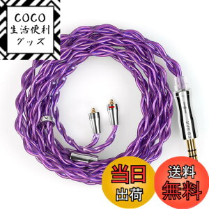 �y���������z�yKBEAR 4989�zmmcx 4.4mm���P�[�u�� 4�c6N�P�������P�[�u�� 4.4mm�C���z���A�b�v�O���[�h�P�[�u�� �C���t�H�������P�[�u��SE846/SE535/SE215/SE315/SE425/SE215-PRO ���ɑΉ��immcx�E4.4mm�v���O�j
