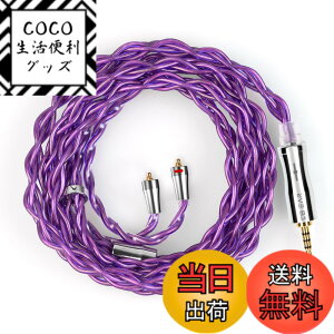 �y���������z�yKBEAR 4989�zmmcx 2.5mm���P�[�u�� 4�c6N�P�������P�[�u�� 2.5mm�C���z���A�b�v�O���[�h�P�[�u�� �C���t�H�������P�[�u�� SE846/SE535/SE215/SE315/SE425/SE215-PRO ���ɑΉ��immcx�E2.5mm�v���O�j