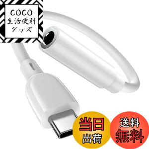 �y���������zANNIBER �^�C�vC �C���z���W���b�N �ϊ��A�_�v�^ USB-C to 3.5 mm �C���z���E�w�b�h�z���A�_�v�^�[ HiFi���� �ϊ��P�[�u�� Type-C to Aux �w�b�h�z���A�_�v�^�[ �}�C�N/�����ʘb�\/���ʒ�